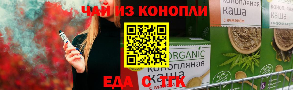 Калининград  Печенье с ТГК марихуана  Вход с VPN 