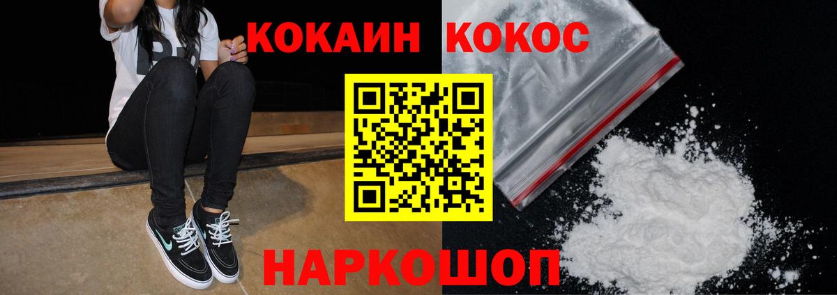 Cocaine 98% Калининград