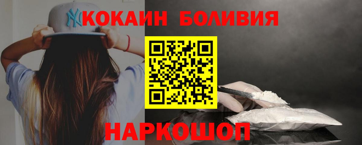 Калининград  Кокаин VHQ  КОКАИН Columbia  Вход с VPN 