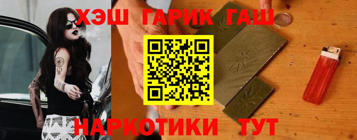 ГАШИШ Premium Калининград