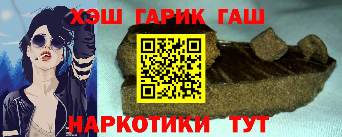 Калининград  Гашиш hashish  Вход с VPN  купить наркотики сайты  ГАШИШ Cannabis 