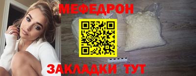 мефедрон Комсомольск-на-Амуре