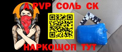мефедрон Комсомольск-на-Амуре