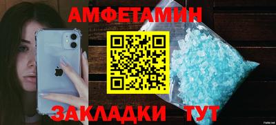 амфетамин Конаково
