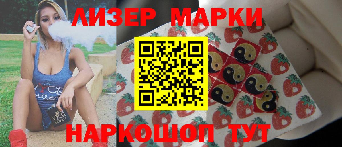 ЛСД экстази кислота Калининград