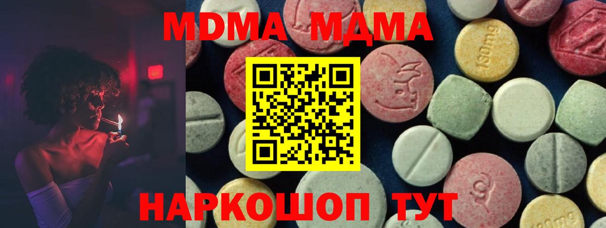 Калининград  MDMA молли  МДМА молли  Вход с VPN 
