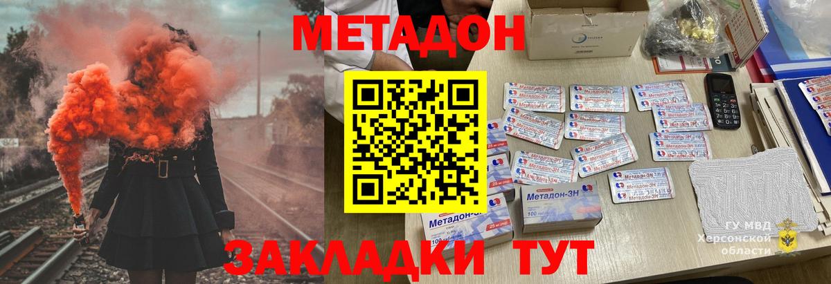 МЕТАДОН мёд  Метадон белоснежный  Вход с VPN  Калининград 