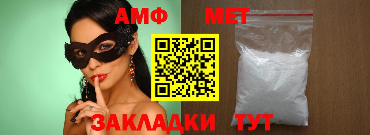 МЕТАМФЕТАМИН витя  Вход с VPN  Калининград 
